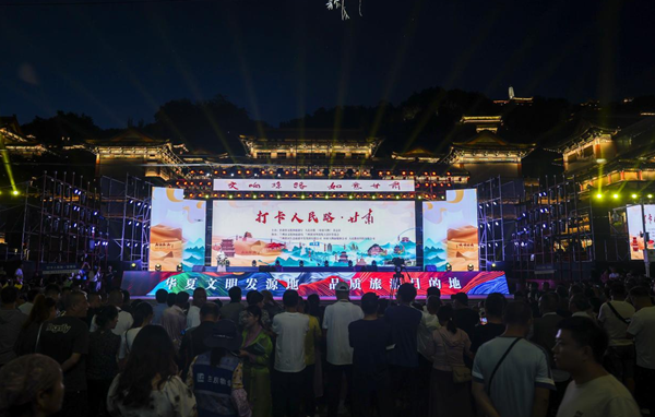 “打卡人民路·甘肅站”系列活動正式啟動